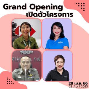 ผนึกกำลังเพื่อการศึกษาด้านเทคโนโลยีและ Soft Skills ของเด็กและเยาวชนที่เปราะบางทั่วประเทศ ต่อเนื่องเป็นปีที่ 2