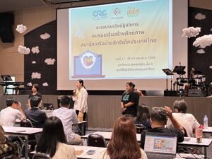 ยกระดับเกราะคุ้มกันเด็กไทย! มูลนิธิอินเทอร์เน็ตฯ จับมือ สกมช. และภาคีเครือข่าย ติวเข้มรับมือภัย AI พร้อมดันกฎหมายใหม่และสภาเด็กที่ยั่งยืน เมื่อวันที่ 27 – 28 มีนาคม 2569 ณ ห้องประชึมศุภนิมิต ชั้น 6 มูลนิธิศุ...