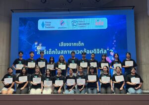 ลนิธิอินเทอร์เน็ตฯ ร่วมกับ สสส. และ 5Rights จัดอบรม 